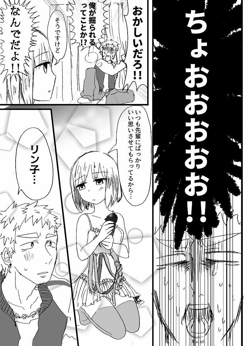 ハードキャンディ page 4 full