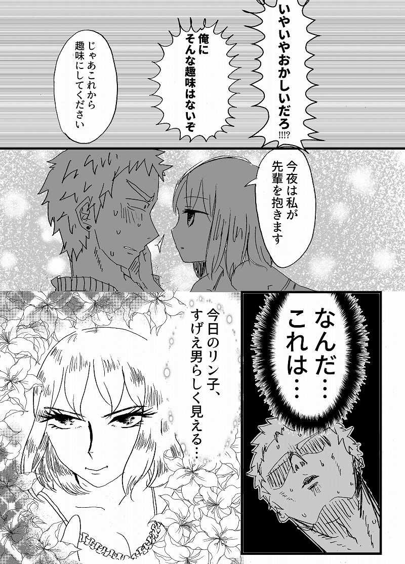 ハードキャンディ page 5 full