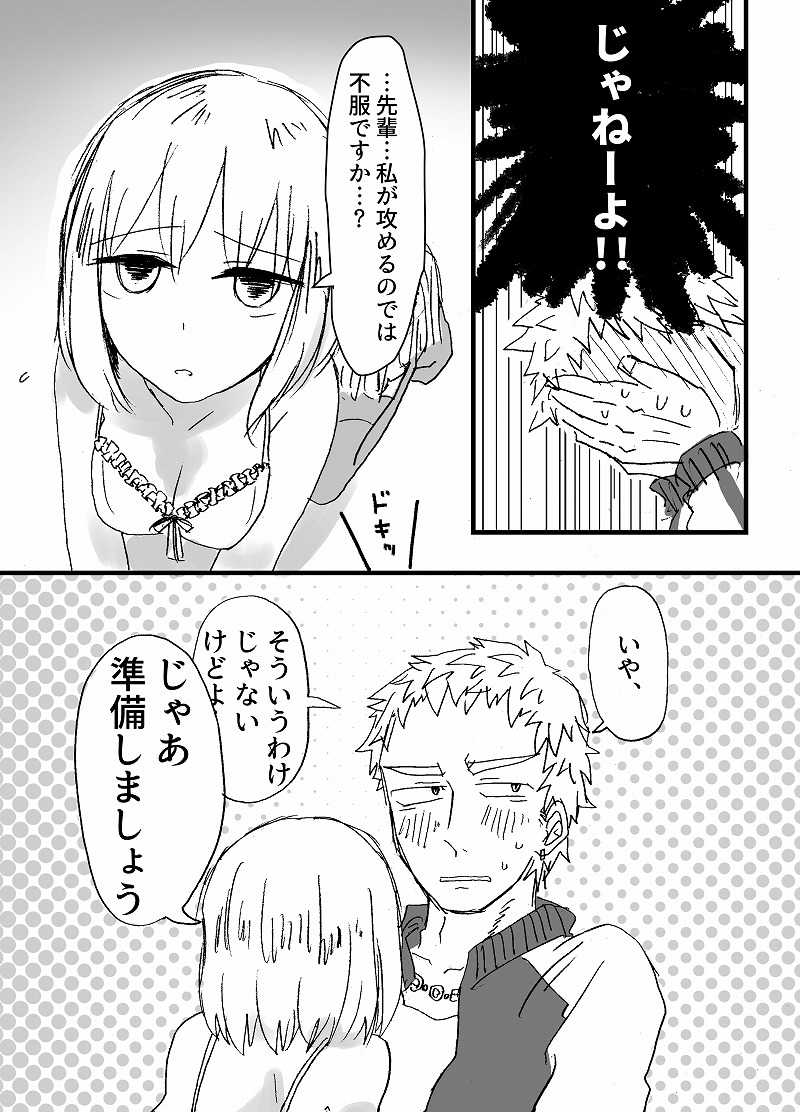 ハードキャンディ page 6 full