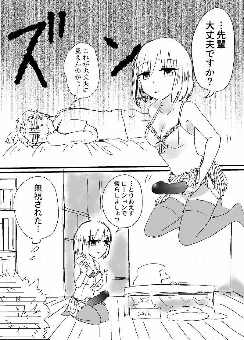 ハードキャンディ page 8 full