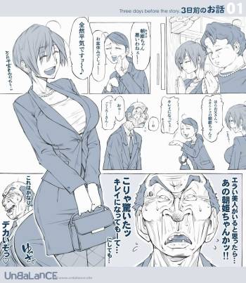 3日前のお話 cover