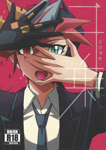 Nijo cover
