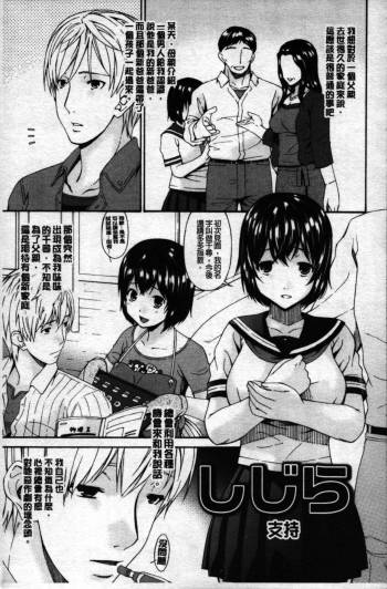 Mesu no Saga cover