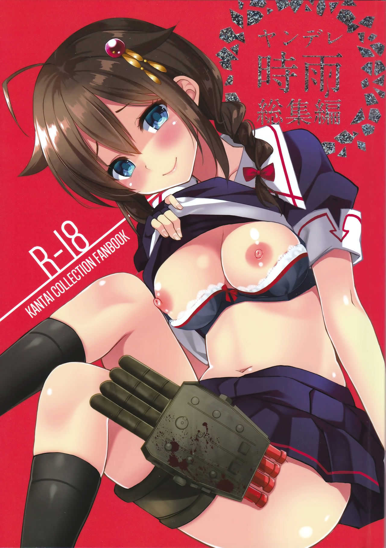 Yandere Shigure Soushuuhen page 2 full