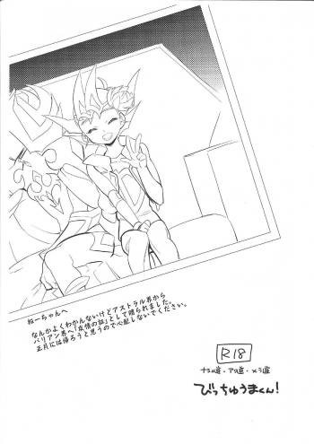 Zexal Copybook cover