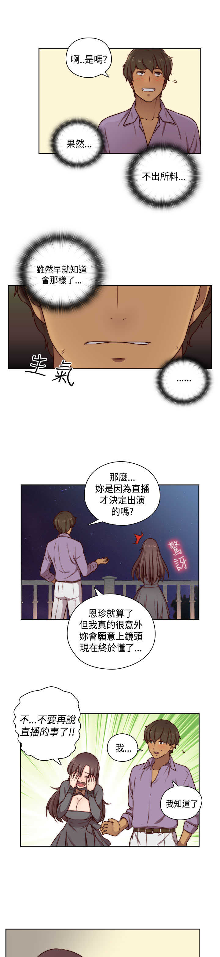 H-Campus H校园<第2季> Ch.47~55 中文 page 10 full