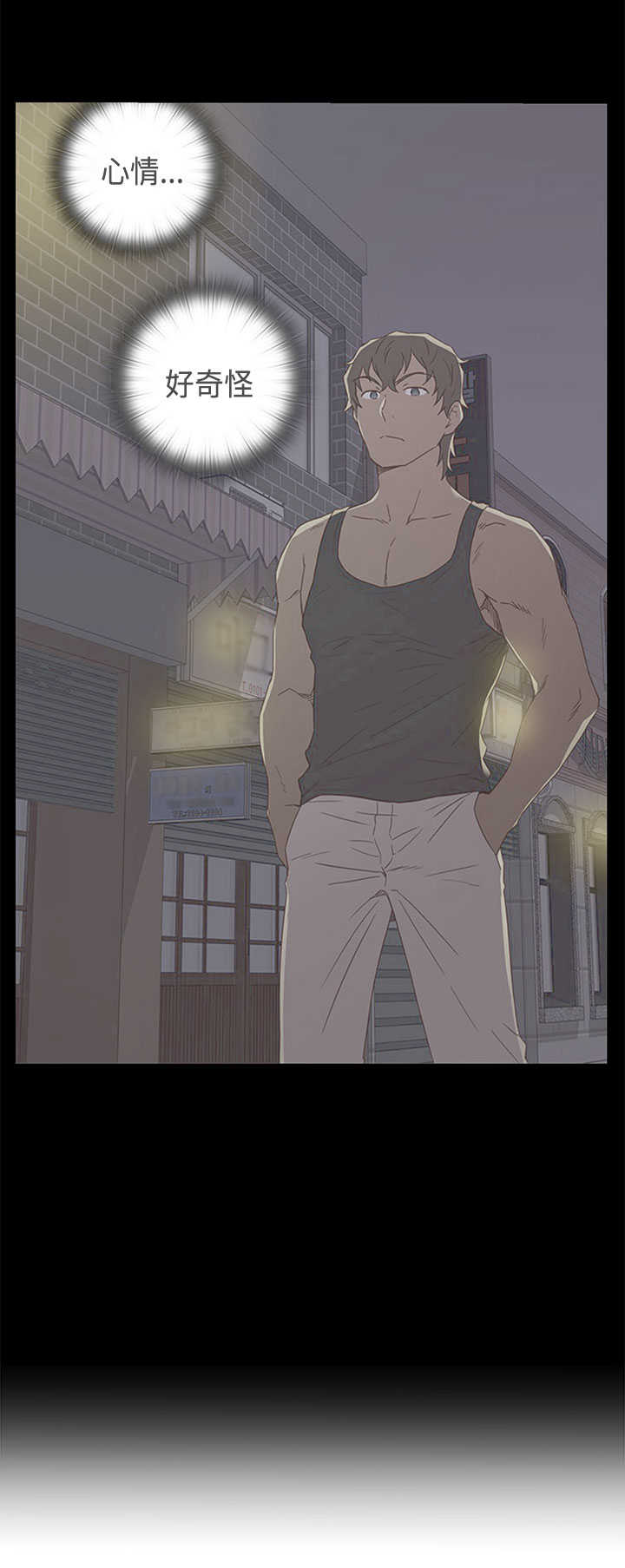 H-Campus H校园<第2季> Ch.47~55 中文 page 9 full