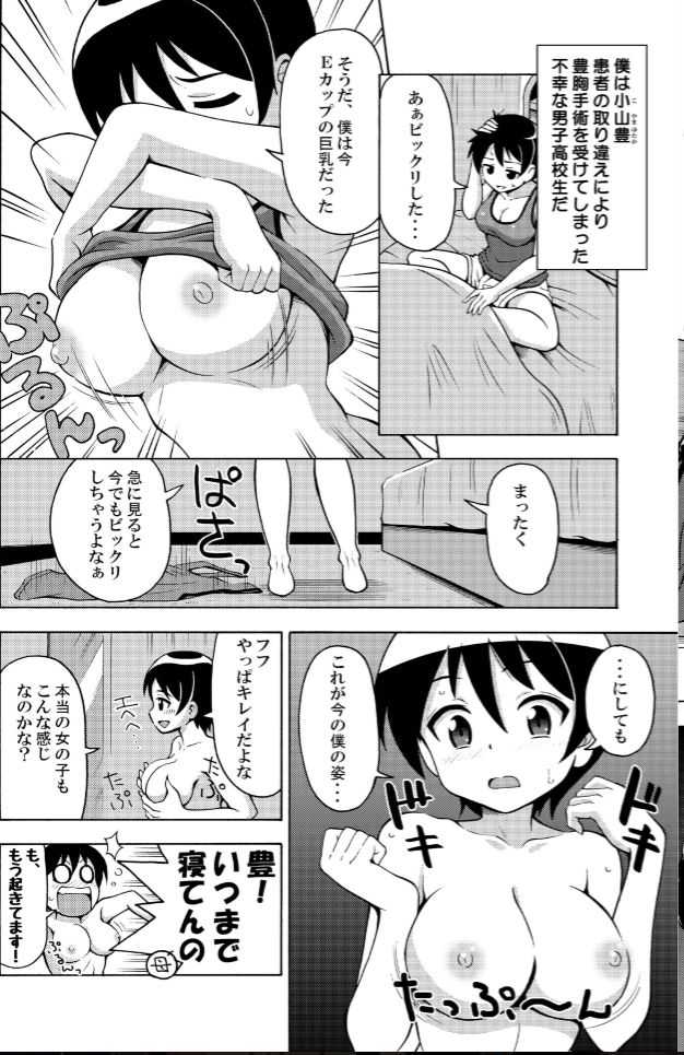 πr² #2 page 3 full