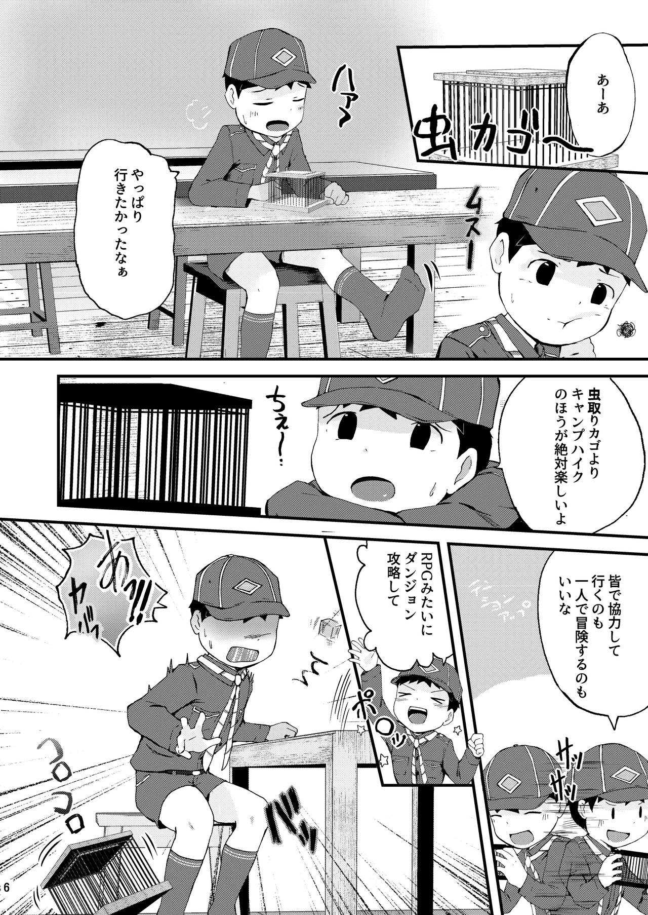Himitsu no Taiken wa Yuugata made ni page 6 full