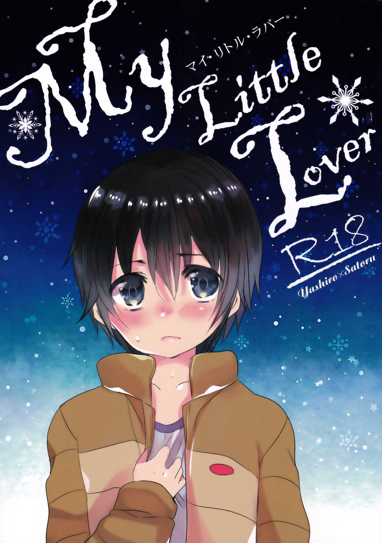 My Little Lover page 1 full