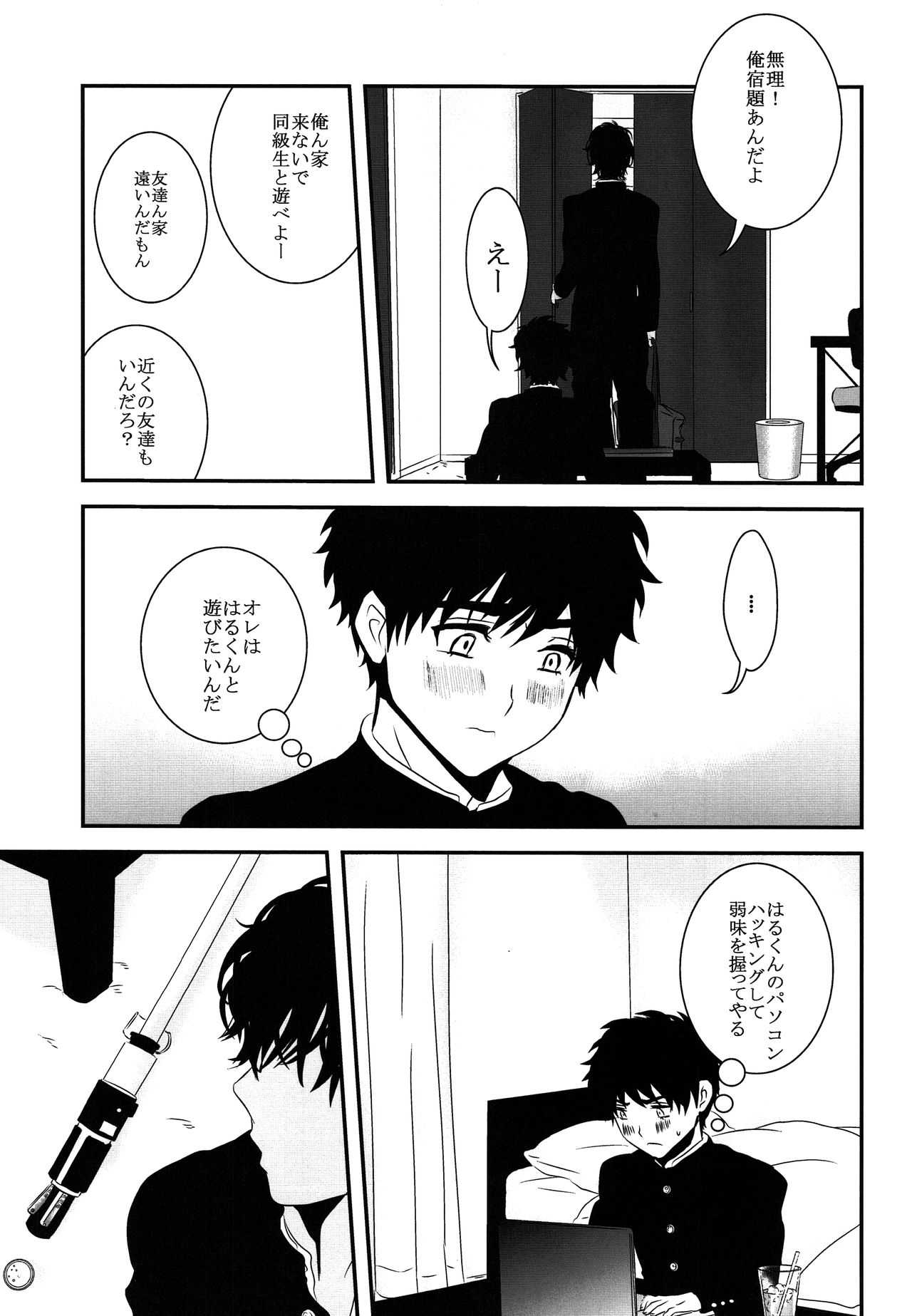 Kandenchi ga Denai you! page 4 full