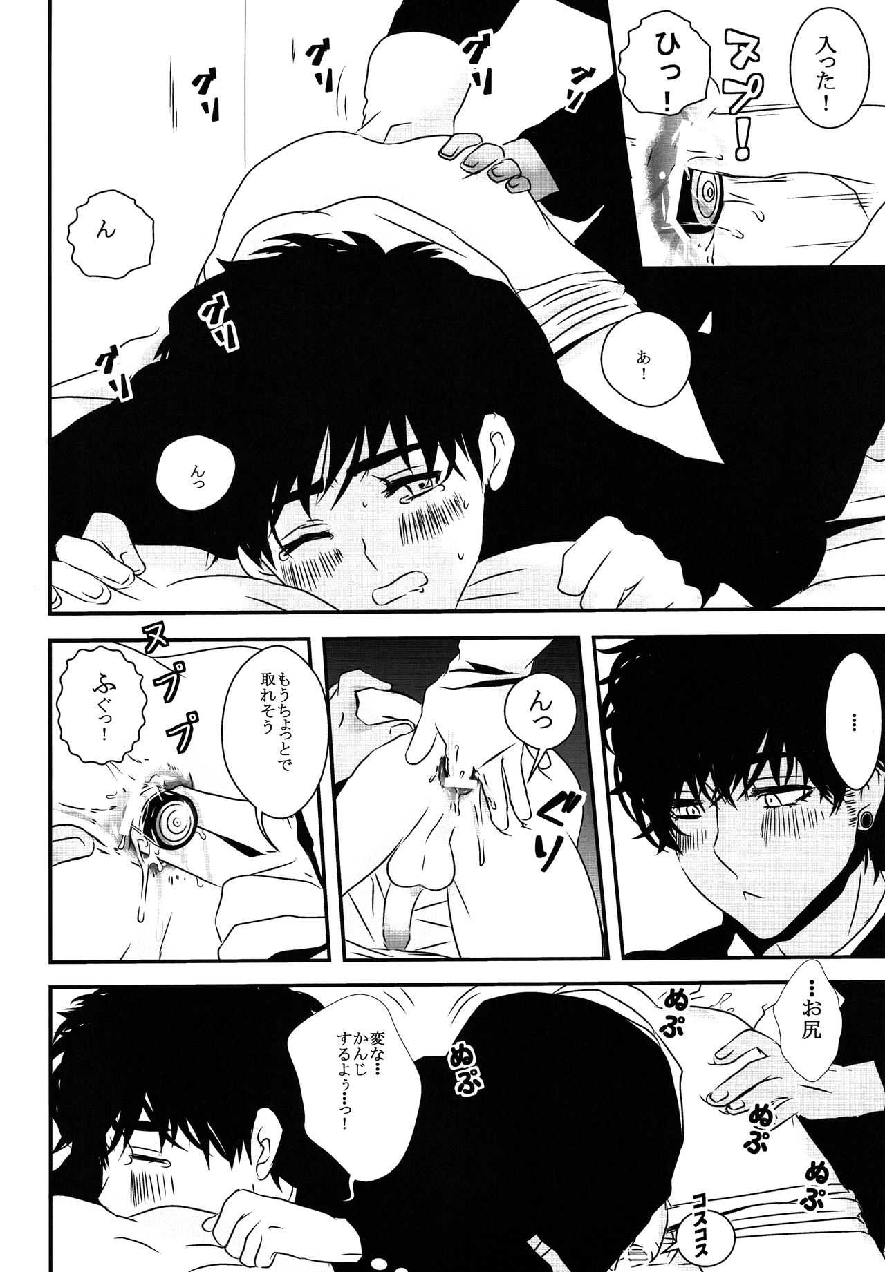 Kandenchi ga Denai you! page 9 full