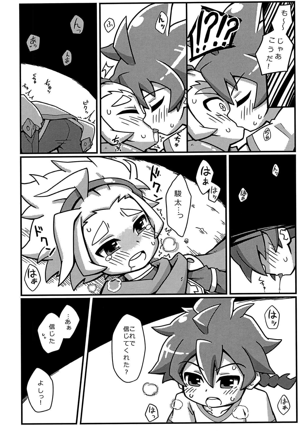 Zenbu Oshieru kara. page 9 full