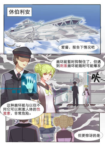 Houkai 3rd Hon cover