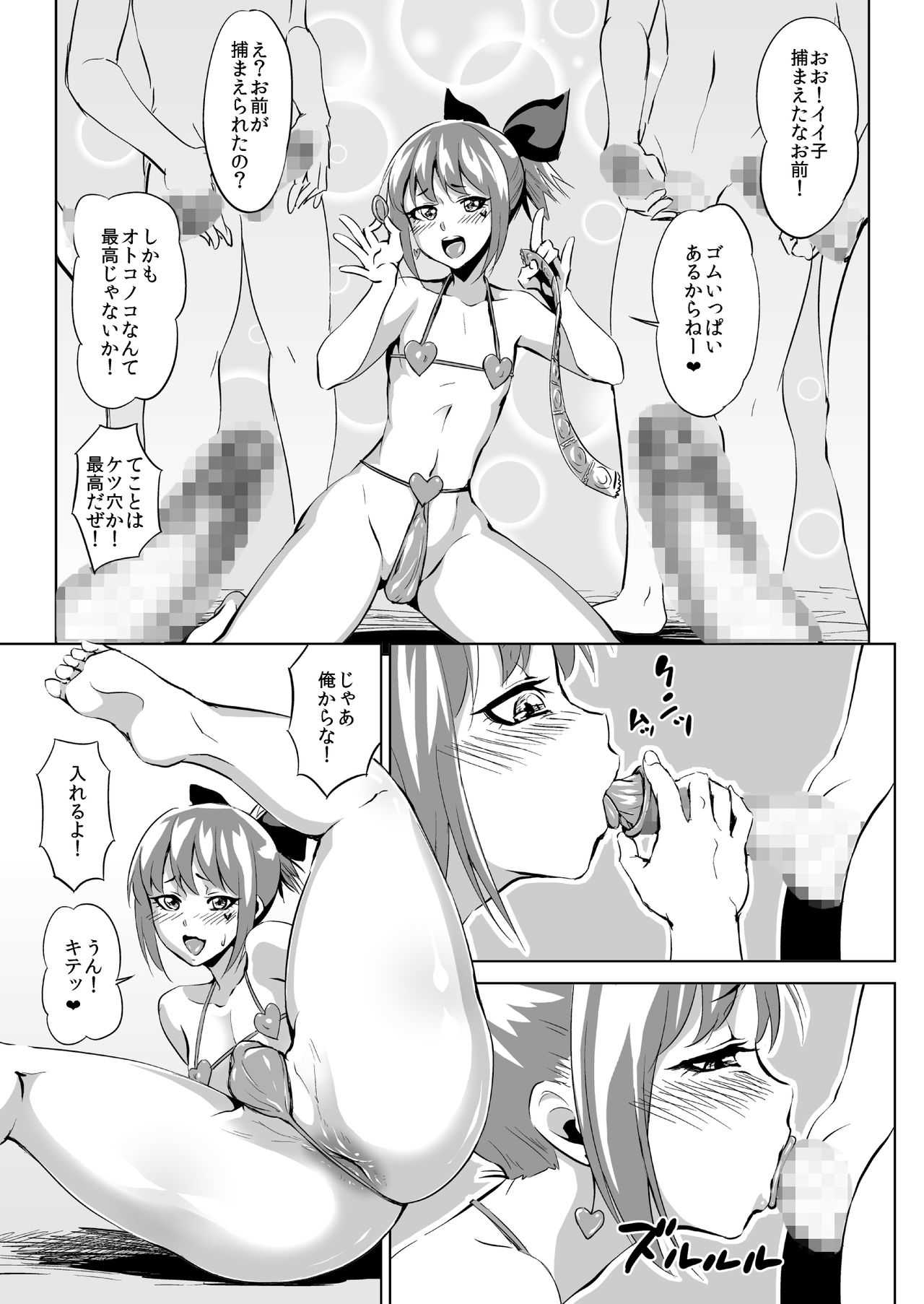 BeachMonster page 3 full