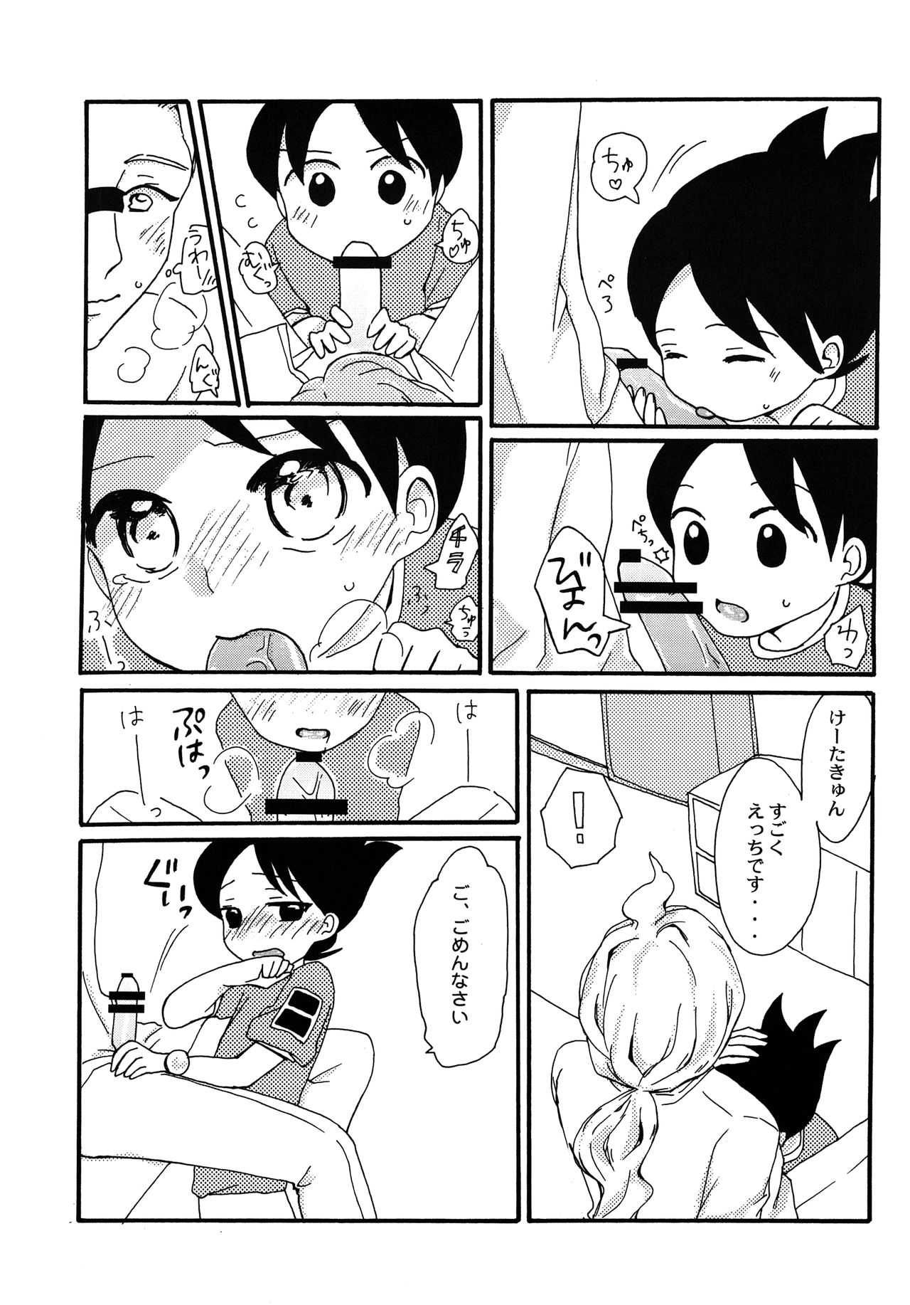 NO DAY BUT TODAY. page 10 full