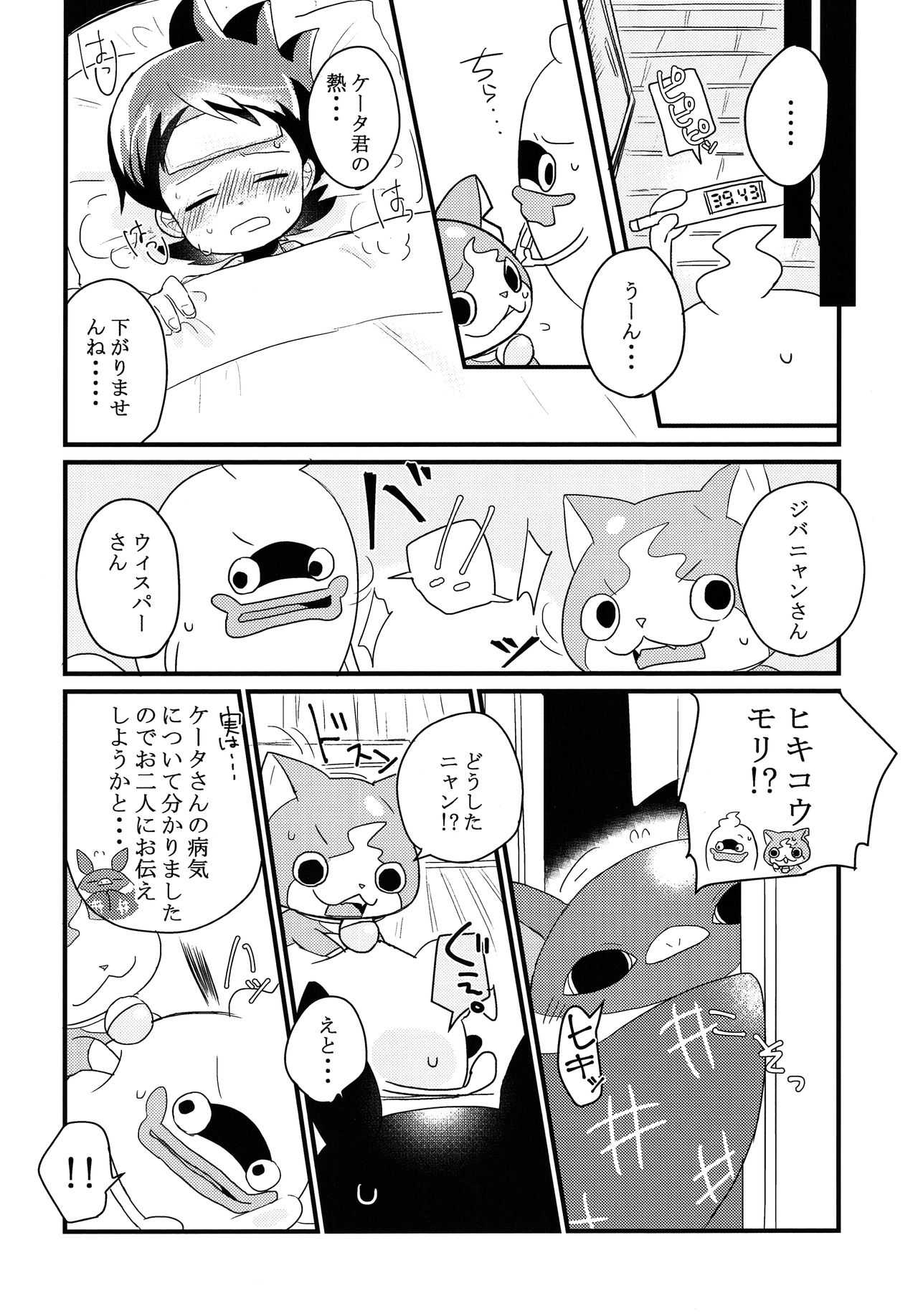 Whiske Anthology page 10 full