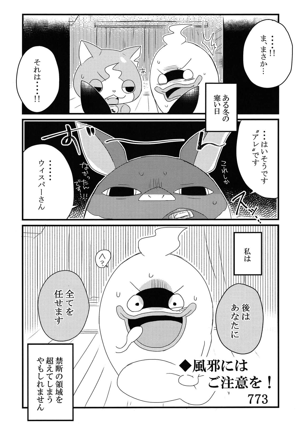 Whiske Anthology page 6 full