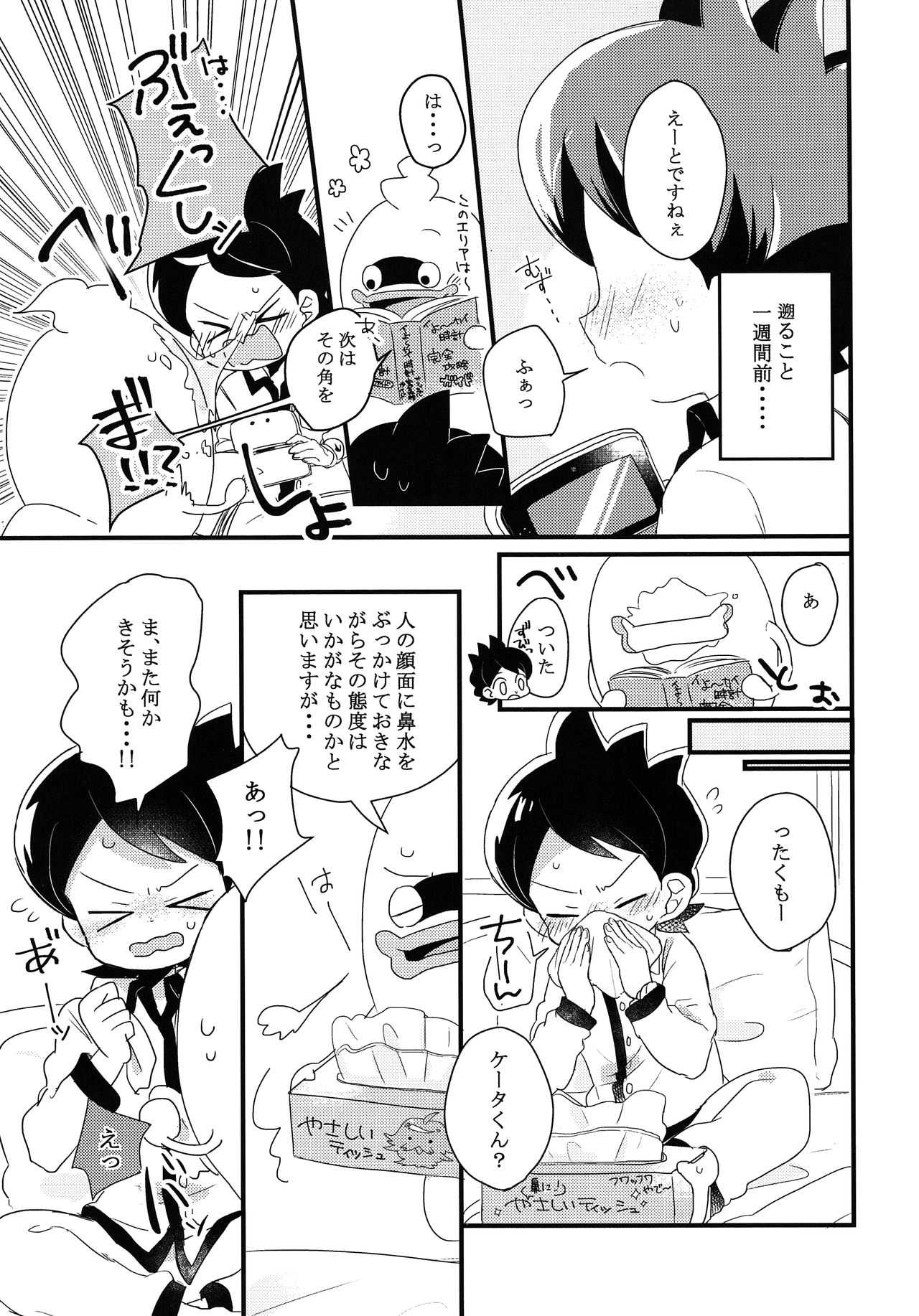 Whiske Anthology page 7 full
