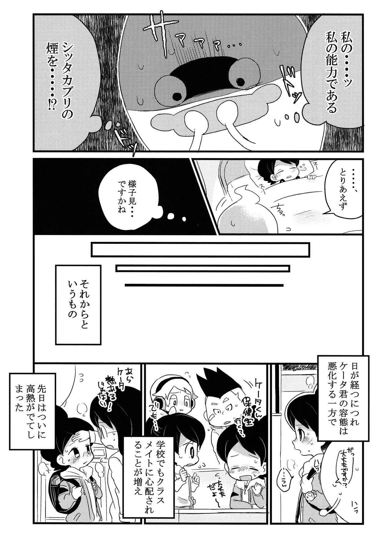 Whiske Anthology page 9 full
