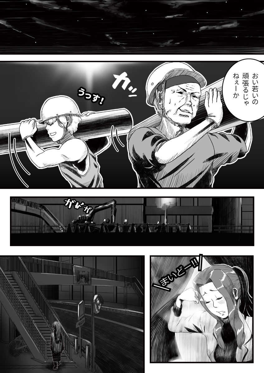 My Student page 10 full