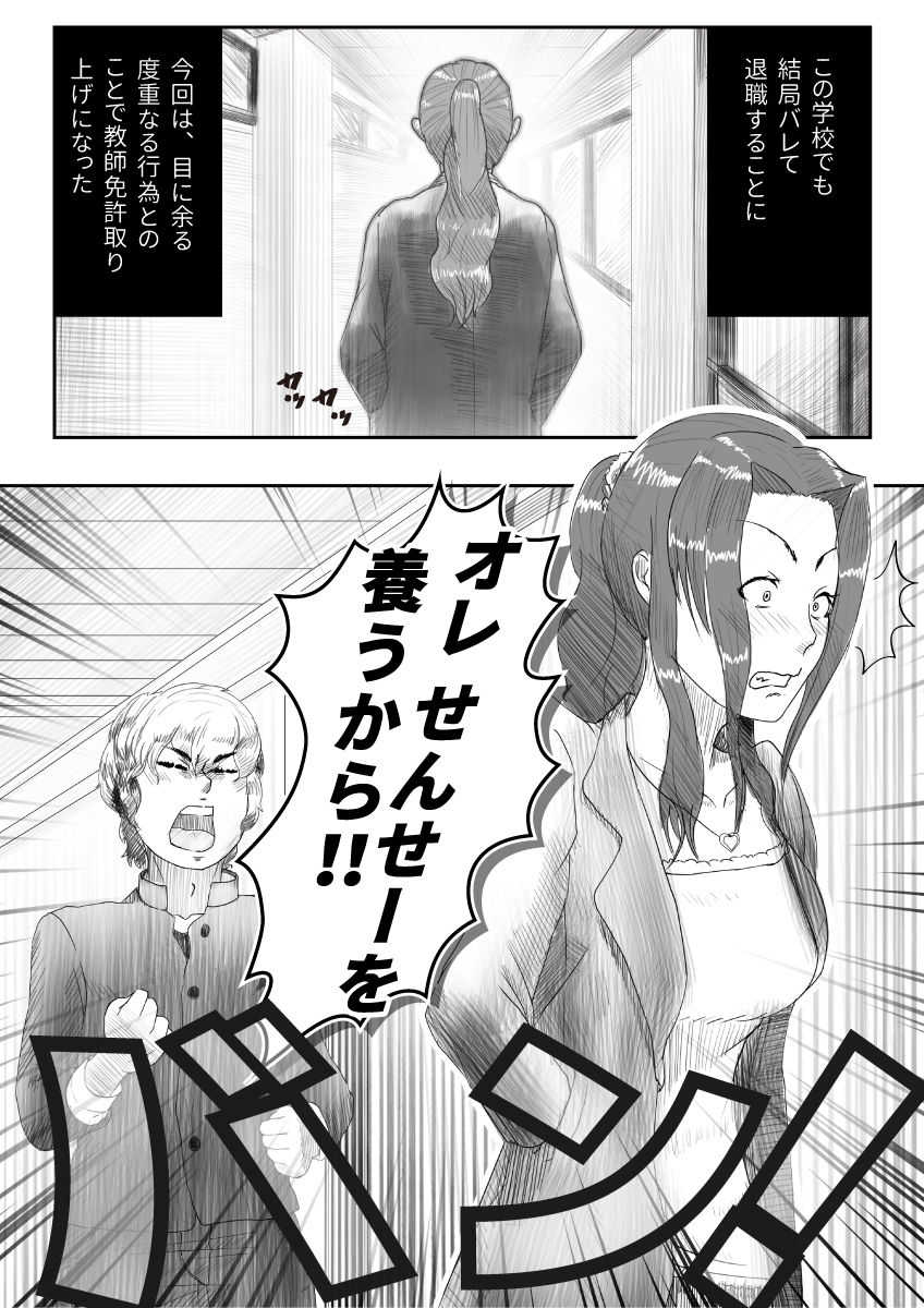 My Student page 5 full