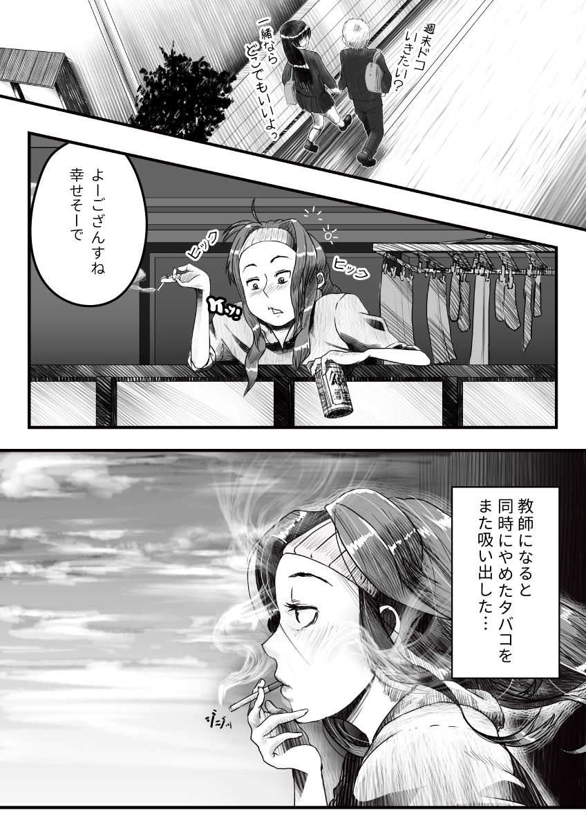 My Student page 8 full