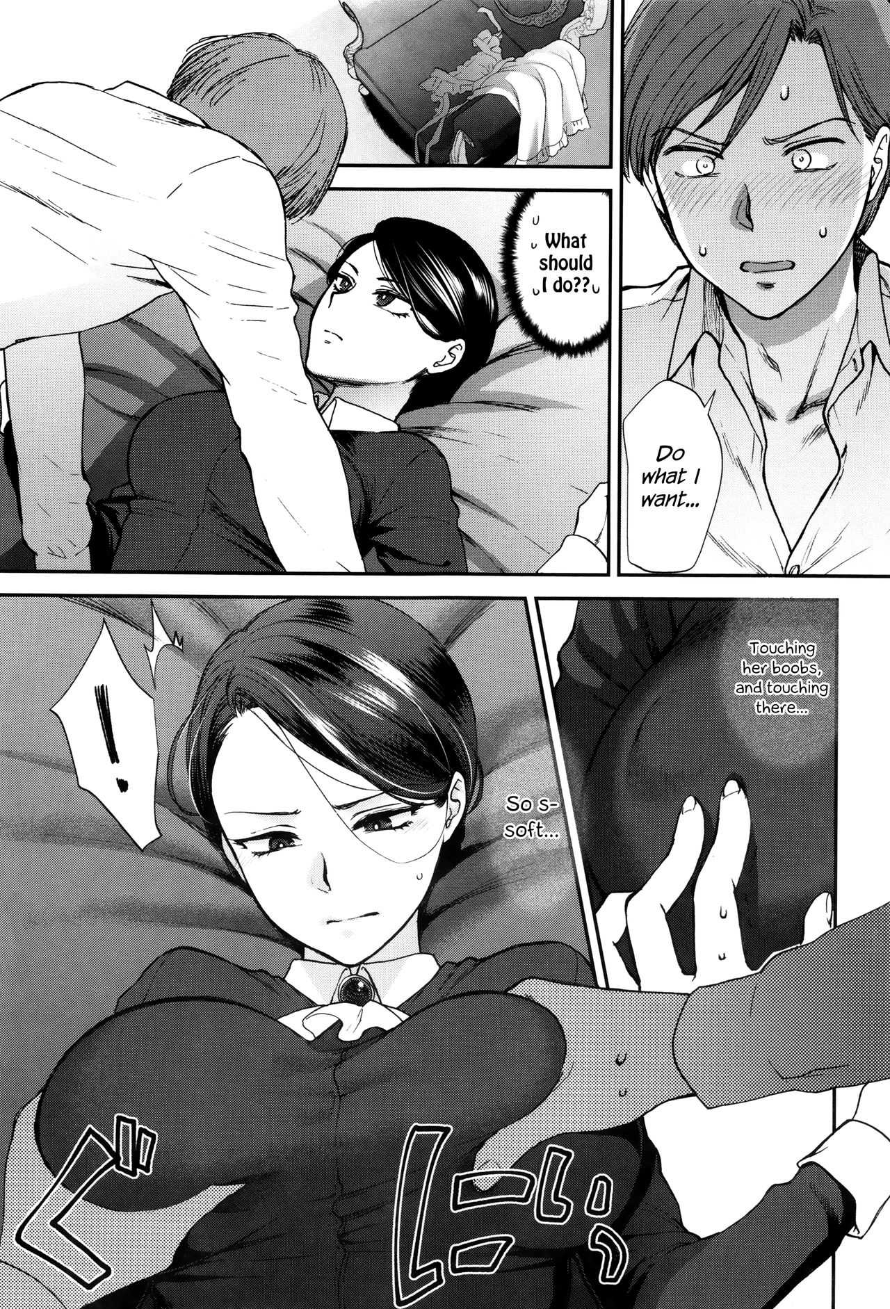 Kyoudou Well Maid - The Well “Maid” Instructor page 7 full