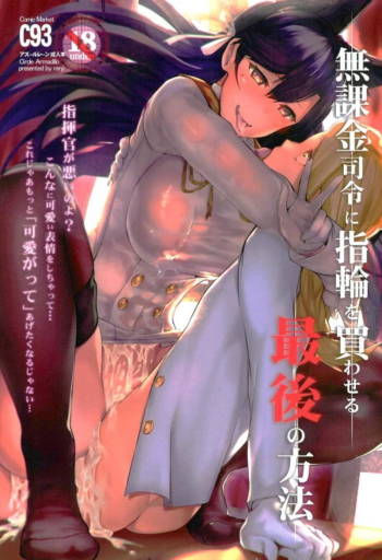Mukakin Shirei ni Yubiwa o Kawaseru Saigo no Houhou cover
