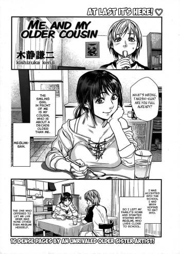 Boku to Itoko no Onee-san to Ch. 1 cover