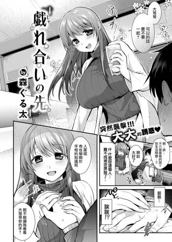Lost or day March in Sen cover