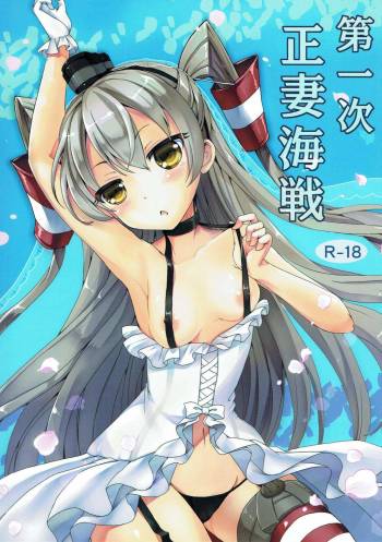 Daiichiji Seisai Kaisen cover