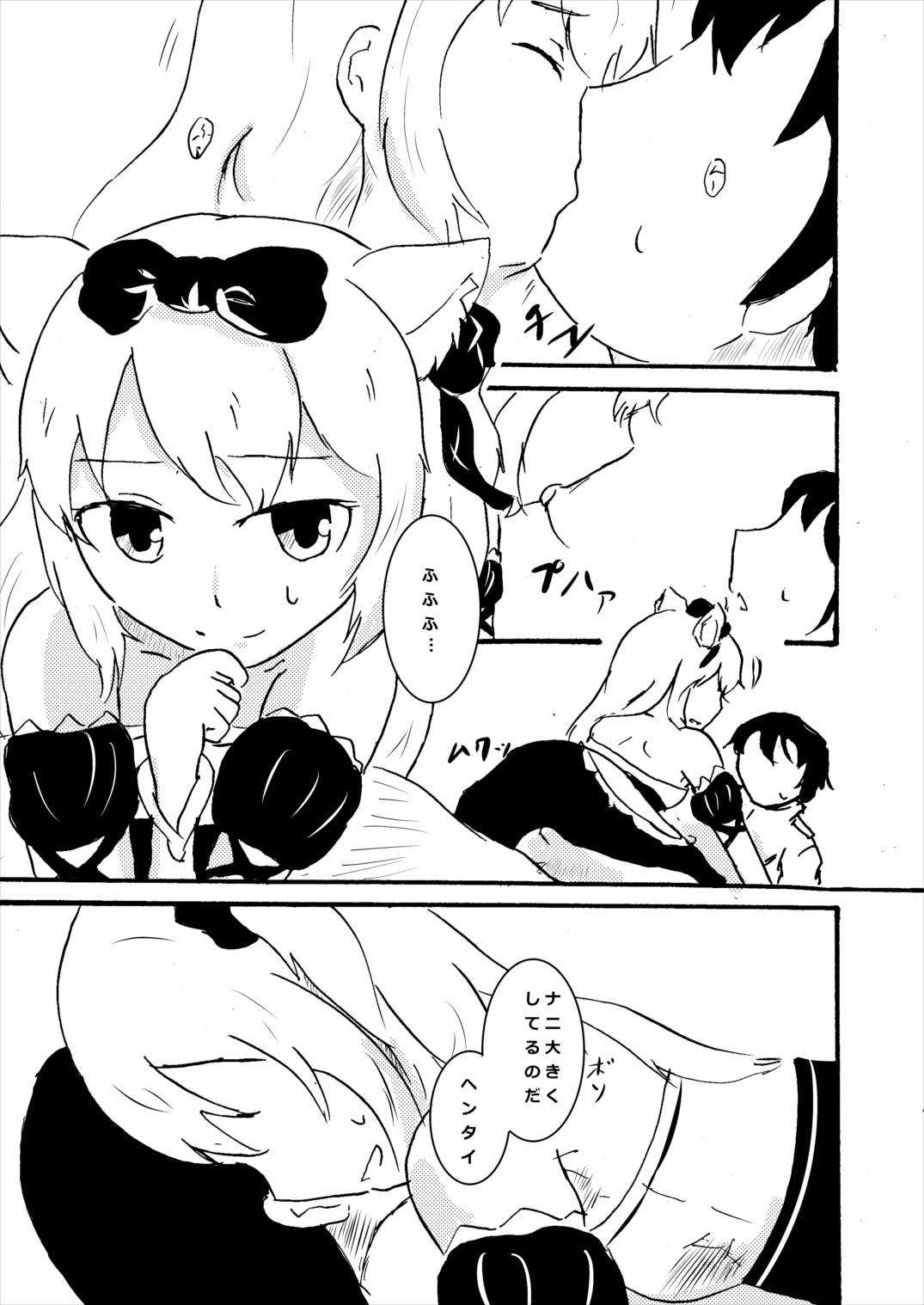 ハムマンは知って欲しい アズールレーン page 10 full