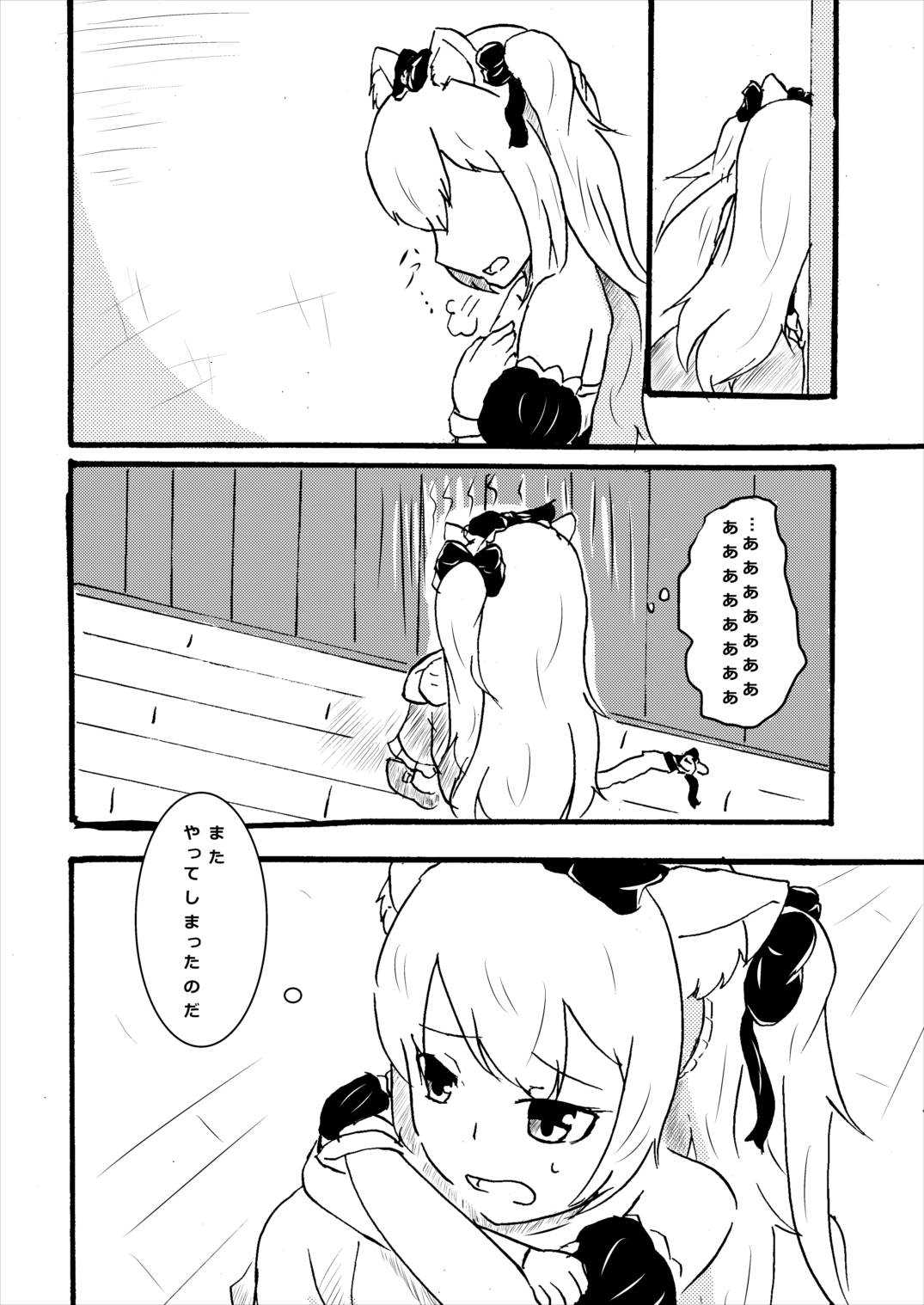 ハムマンは知って欲しい アズールレーン page 3 full