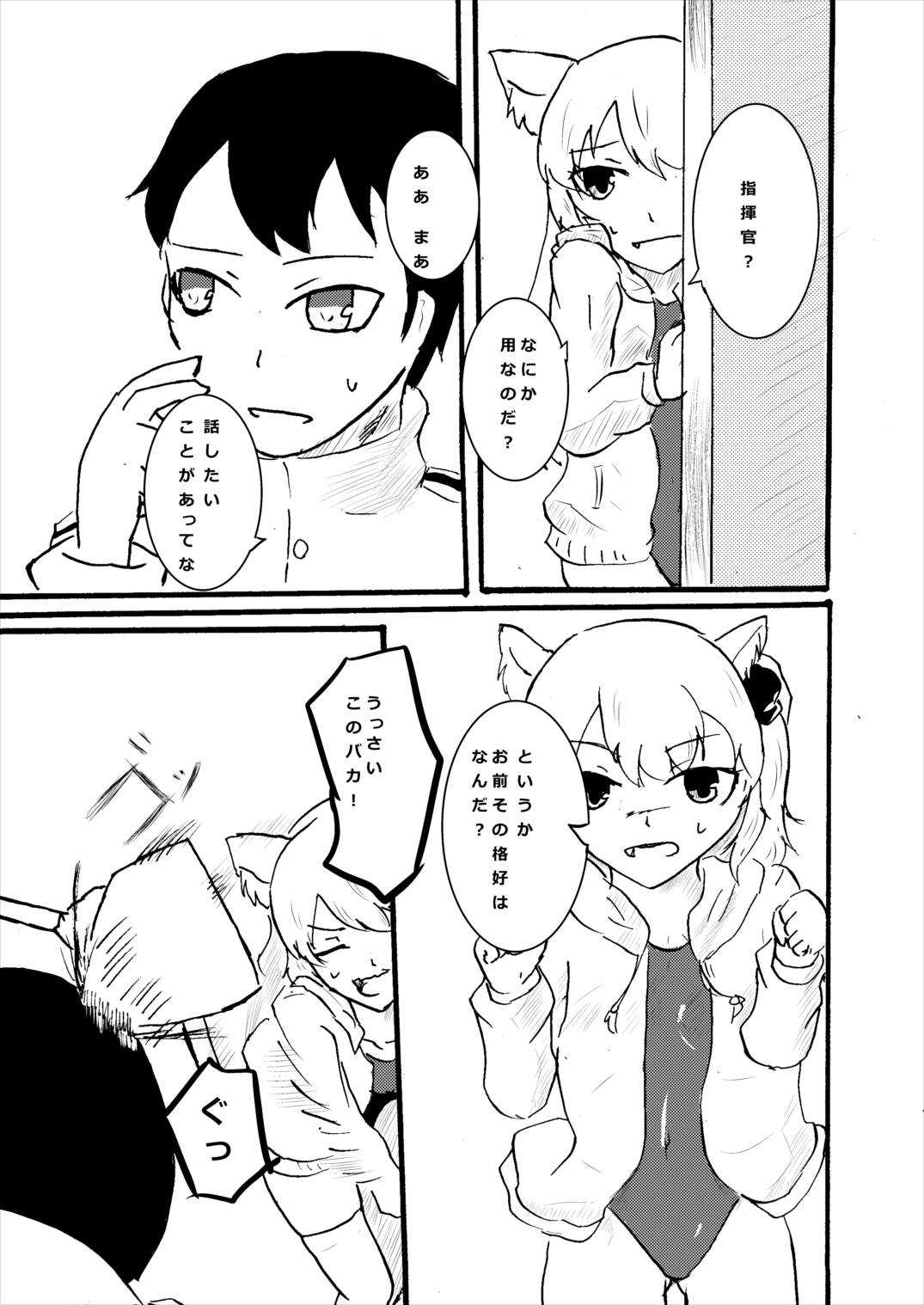 ハムマンは知って欲しい アズールレーン page 6 full