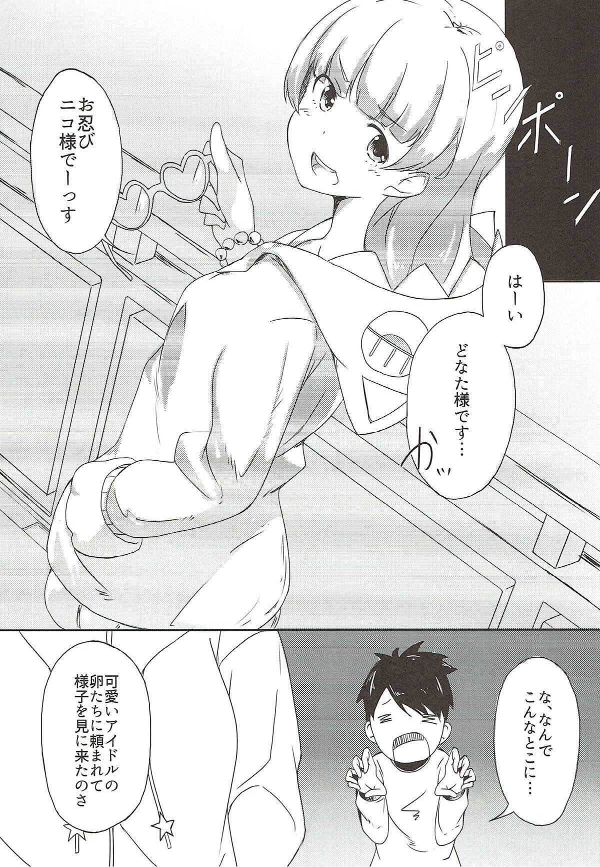 Terrorist Comes Home page 3 full
