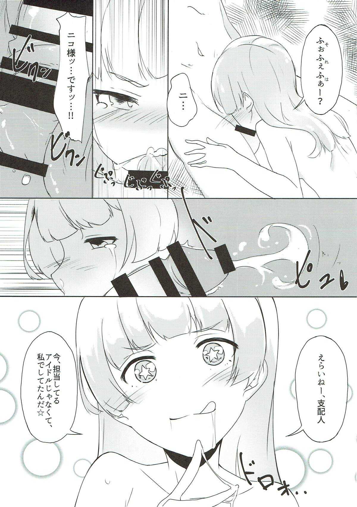 Terrorist Comes Home page 6 full