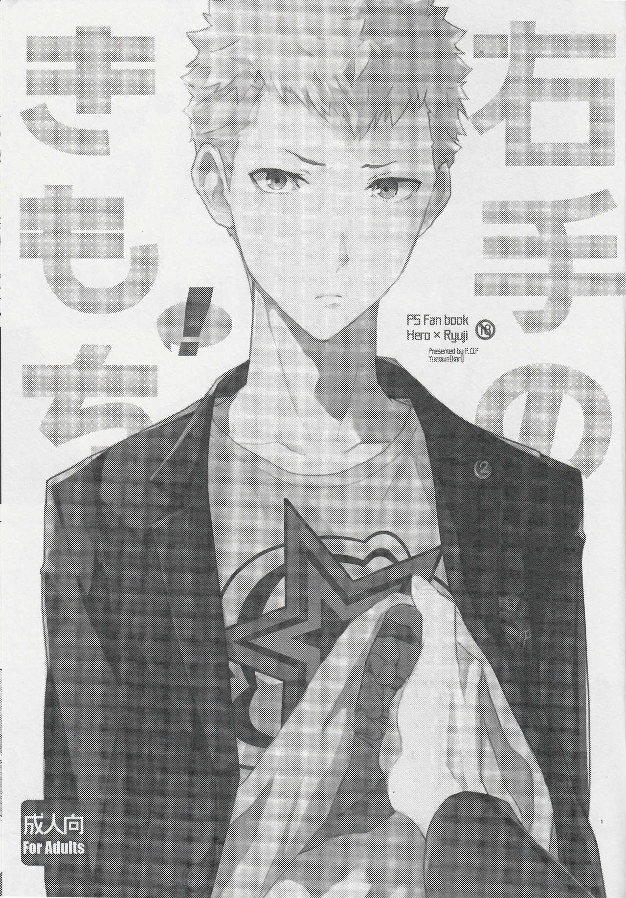 Migite no Kimochi | 右手的触感 page 3 full