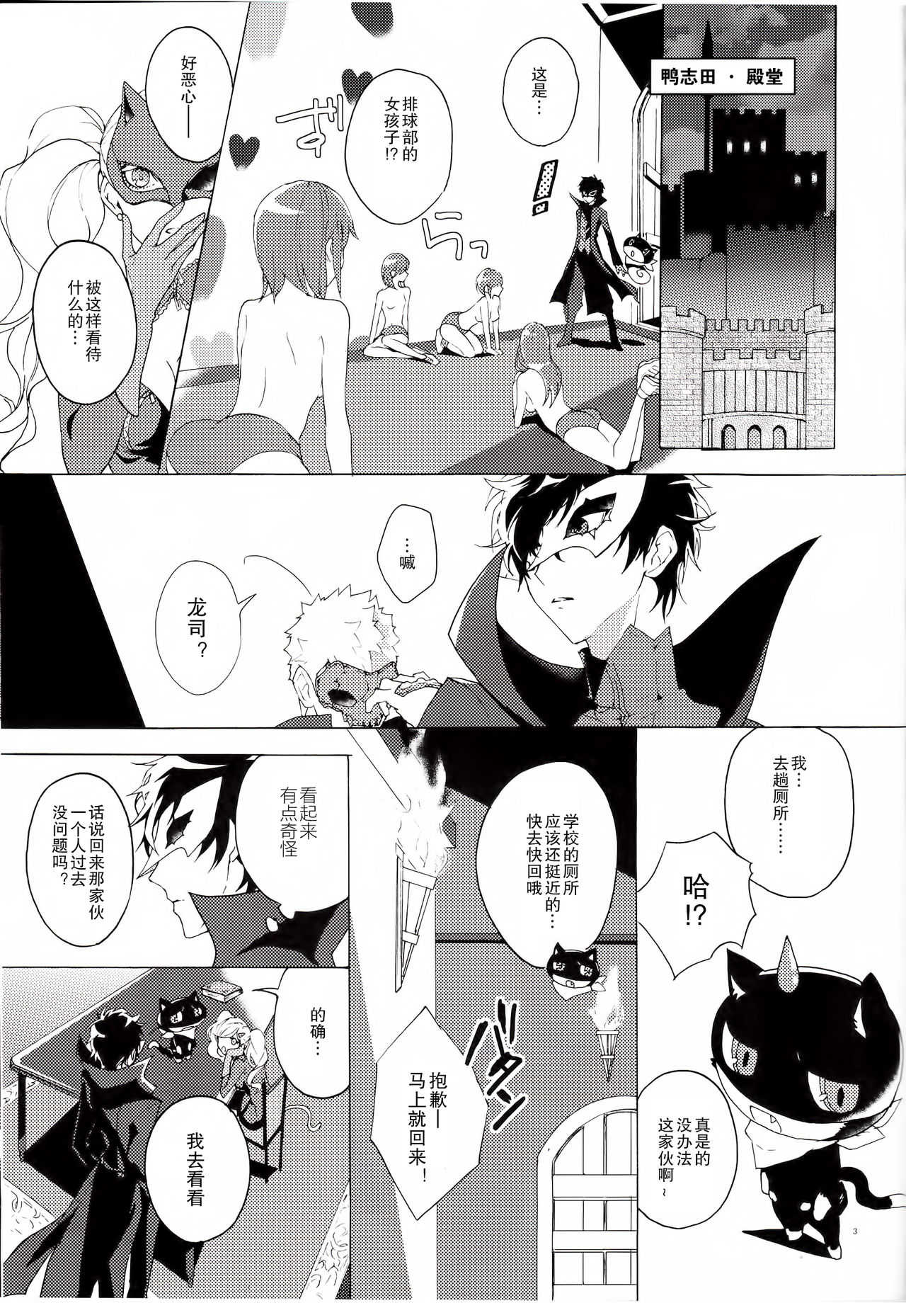 Migite no Kimochi | 右手的触感 page 5 full