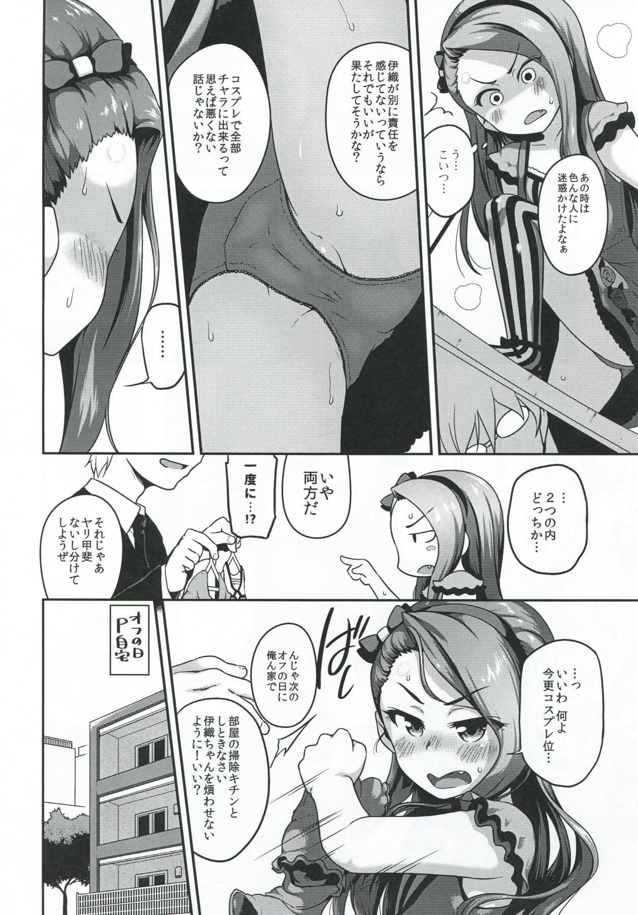 Chiaga tai Leota page 3 full