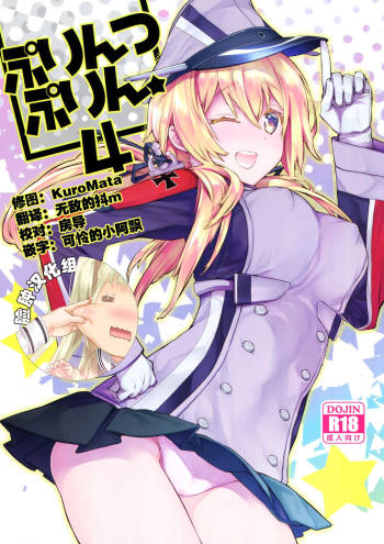 Prinz Pudding 4 cover