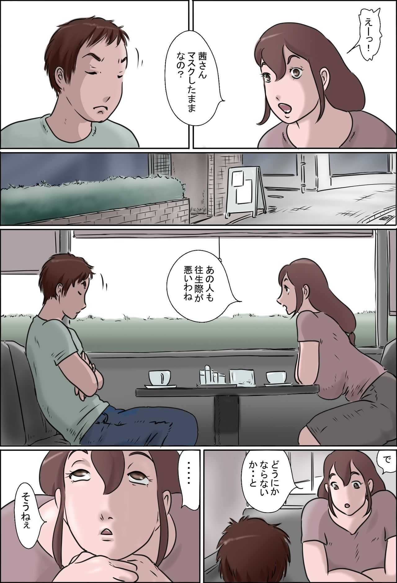 Haha wa Odoru Without mask page 2 full