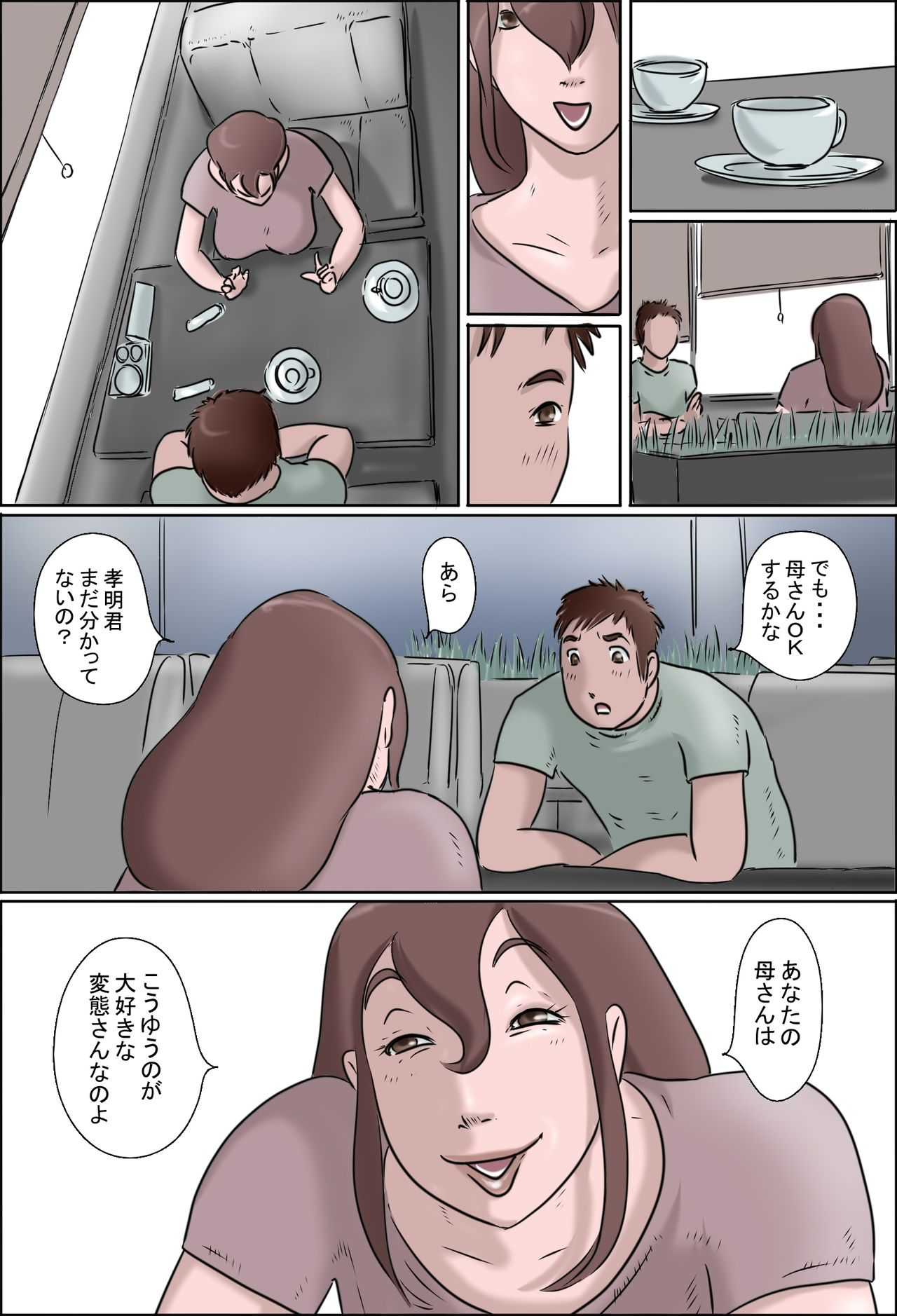 Haha wa Odoru Without mask page 3 full