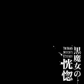 Kuromajo no Koukotsu | The Black Witch's Ecstasy ch.1-2  =LWB= cover