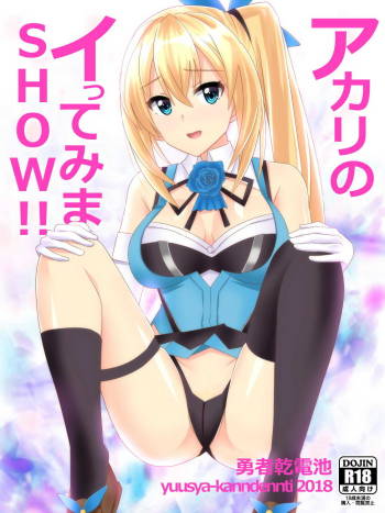 Akari no Ittemima SHOW!! cover