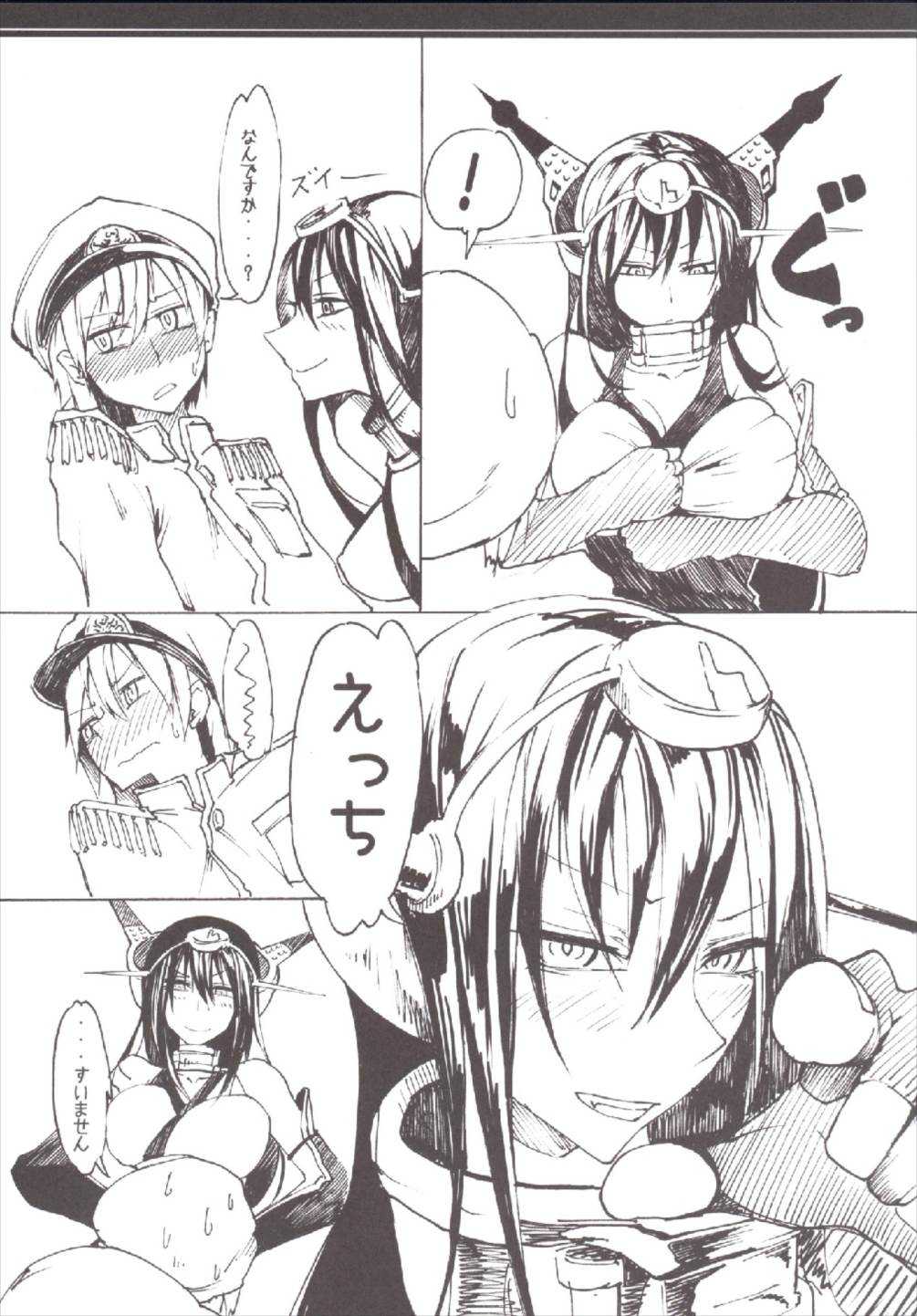 Nagato no Jijou page 5 full