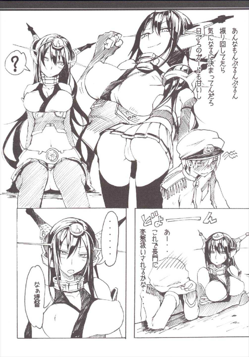 Nagato no Jijou page 6 full