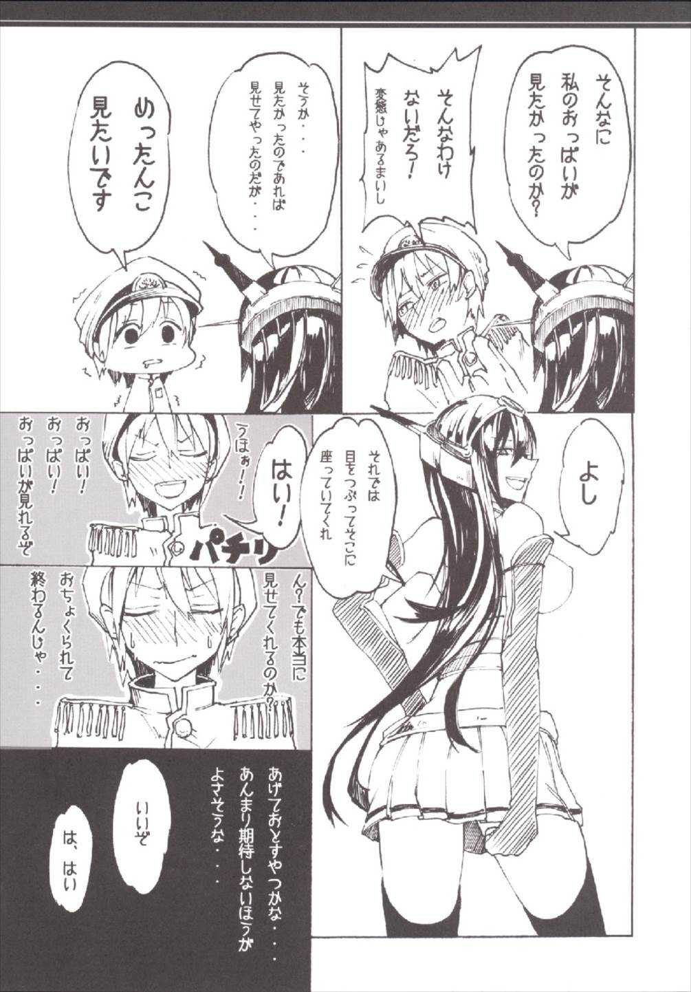 Nagato no Jijou page 7 full