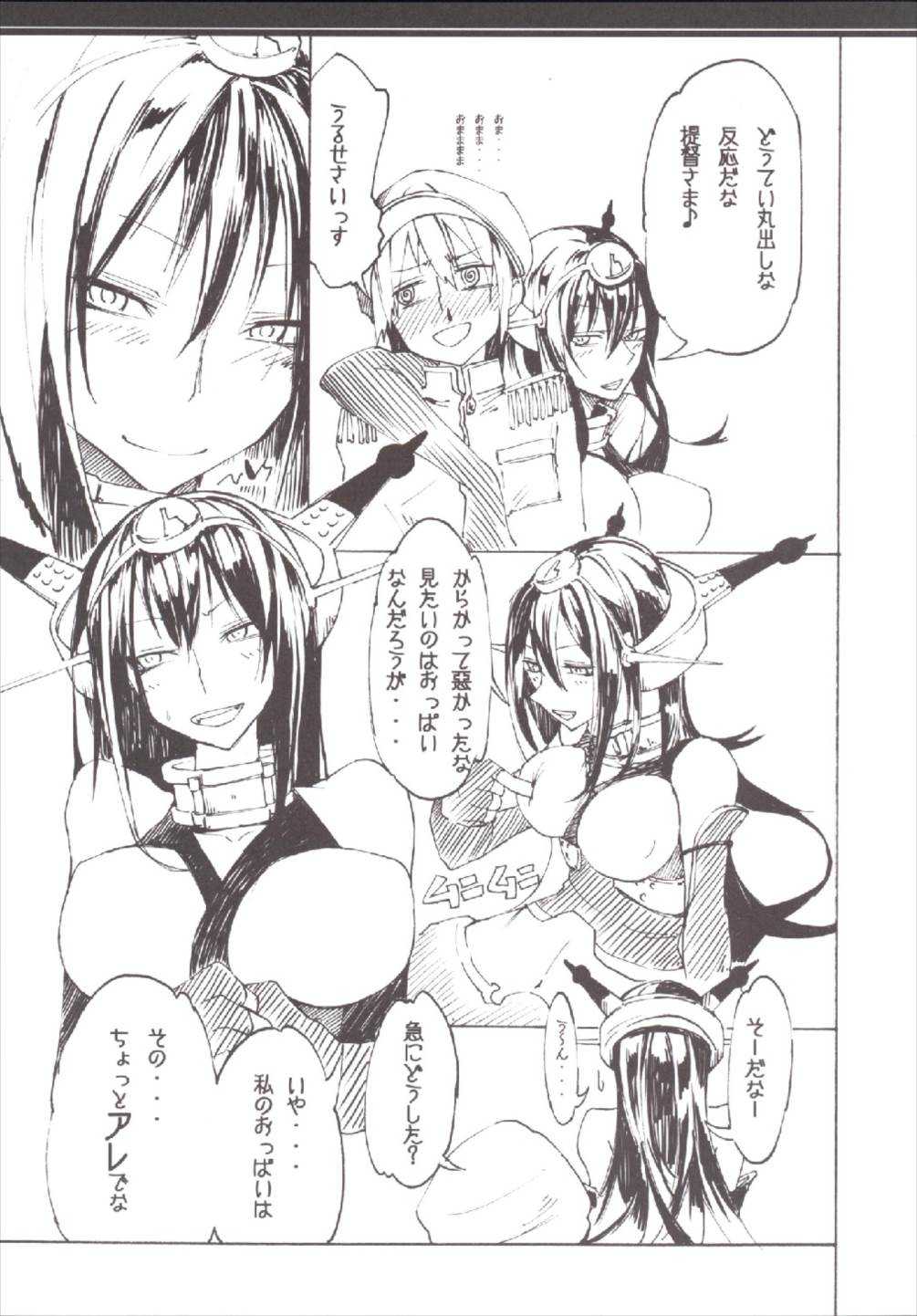 Nagato no Jijou page 9 full