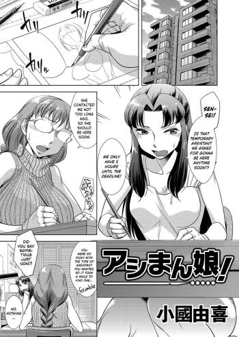Ashiman Musume! cover